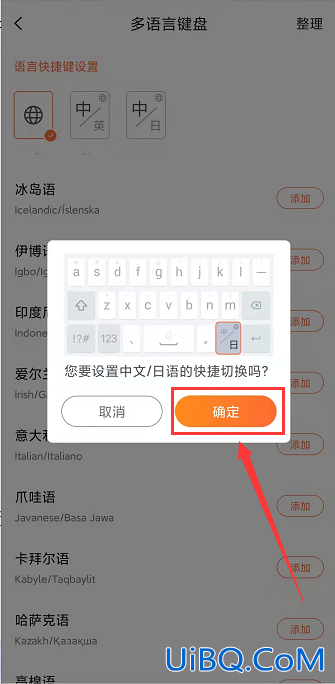 日语输入法怎么用