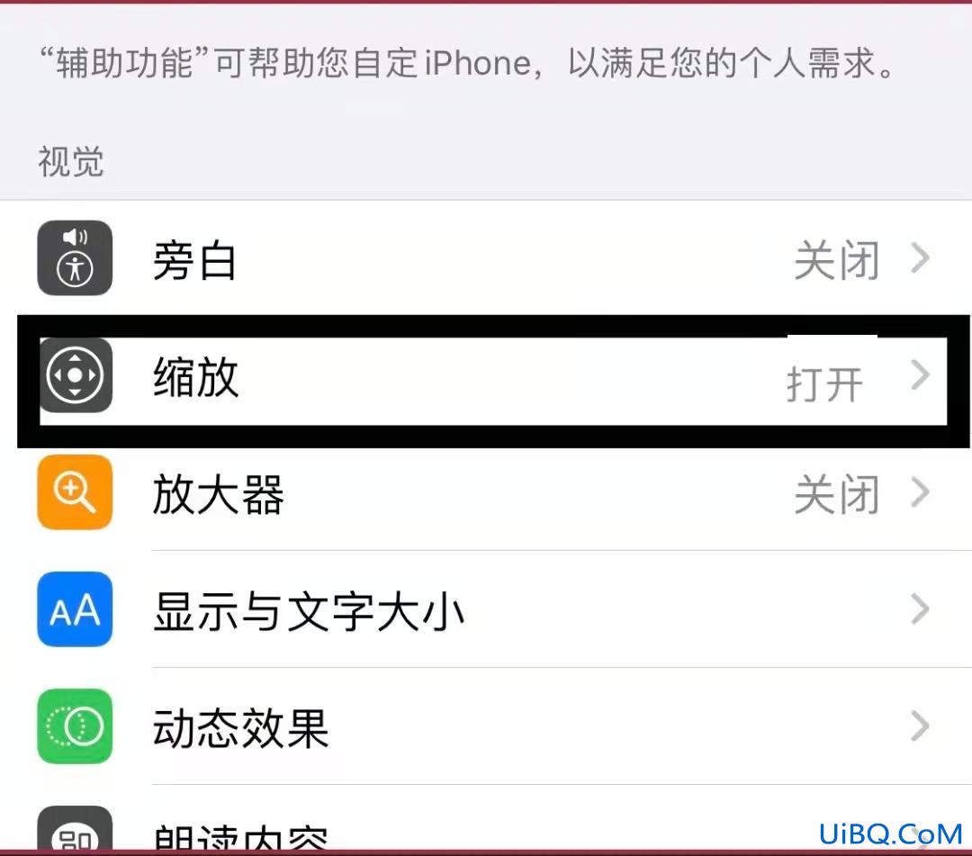 苹果手机屏幕字体突然变大怎么办