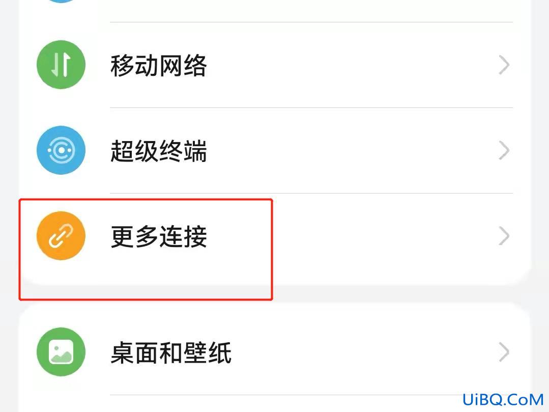 华为手机如何直接投屏