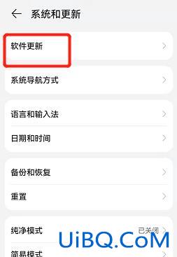 华为系统的sdk版本过低怎么解决