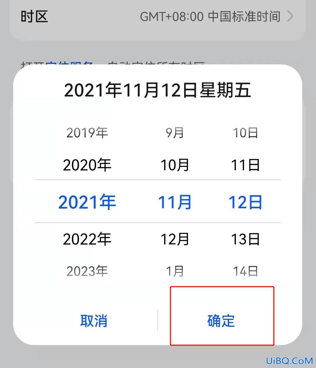 华为手机日历显示日期不对