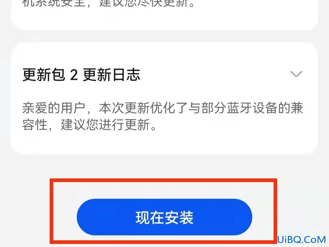 华为系统的sdk版本过低怎么解决