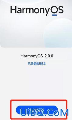 华为系统的sdk版本过低怎么解决