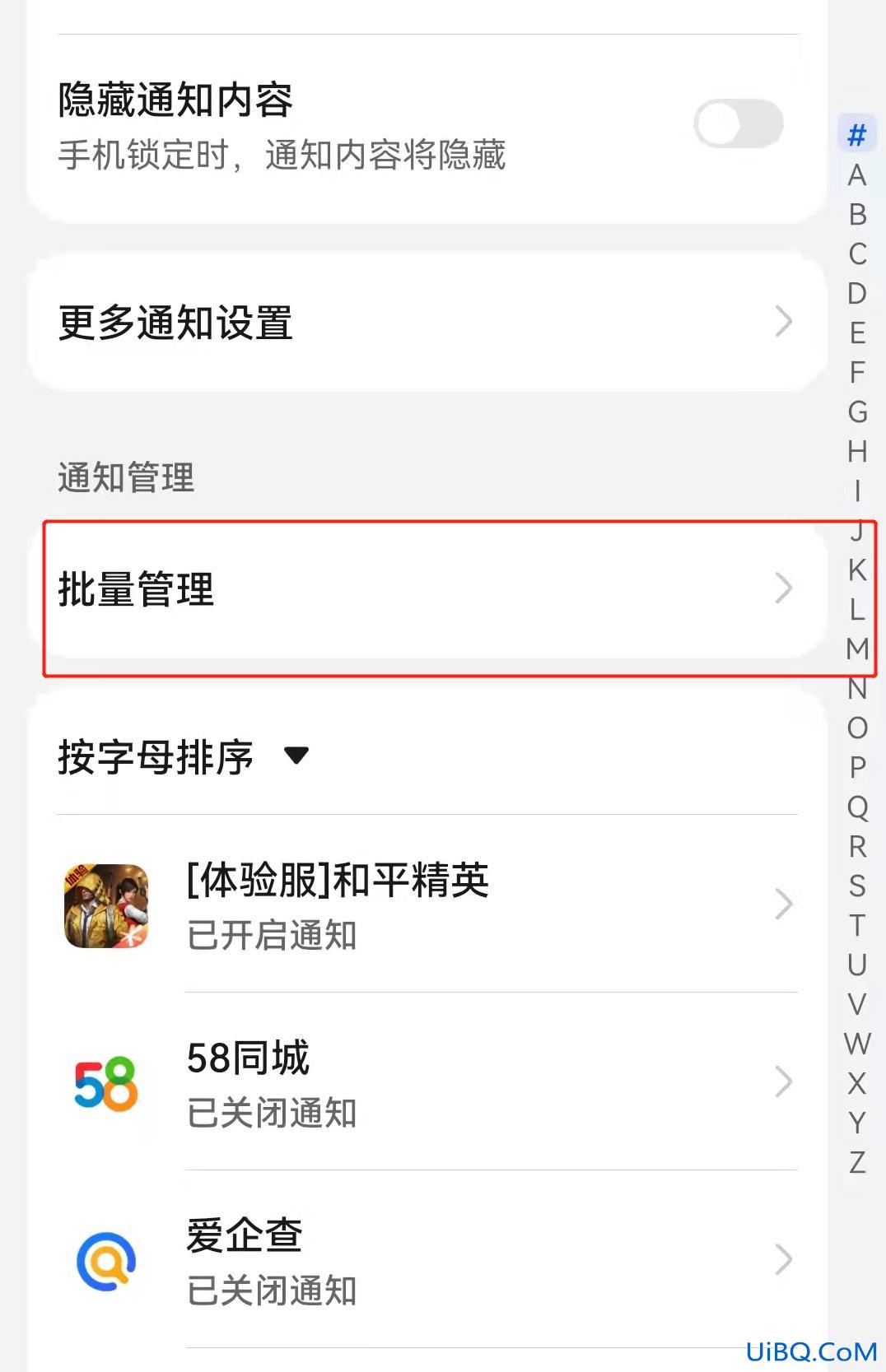 华为手机总是弹出来各种提示
