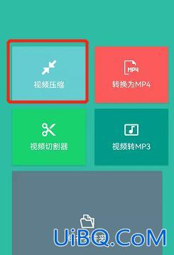 华为手机视频太大怎么压缩