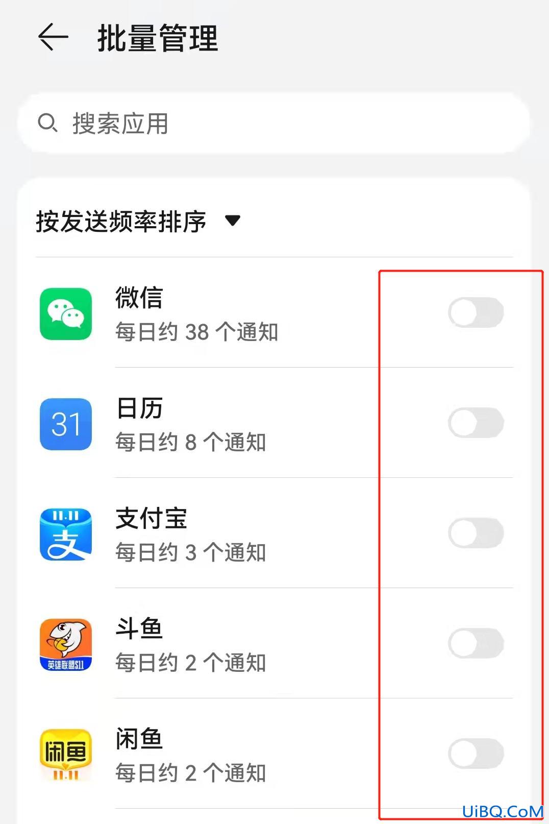 华为手机总是弹出来各种提示