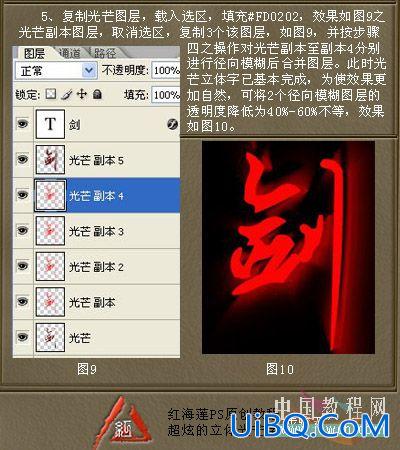 PS打造超炫效果立体光芒字