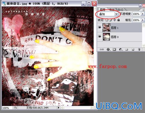 [非主流Photoshop教程] ps制作非主流颓废照片