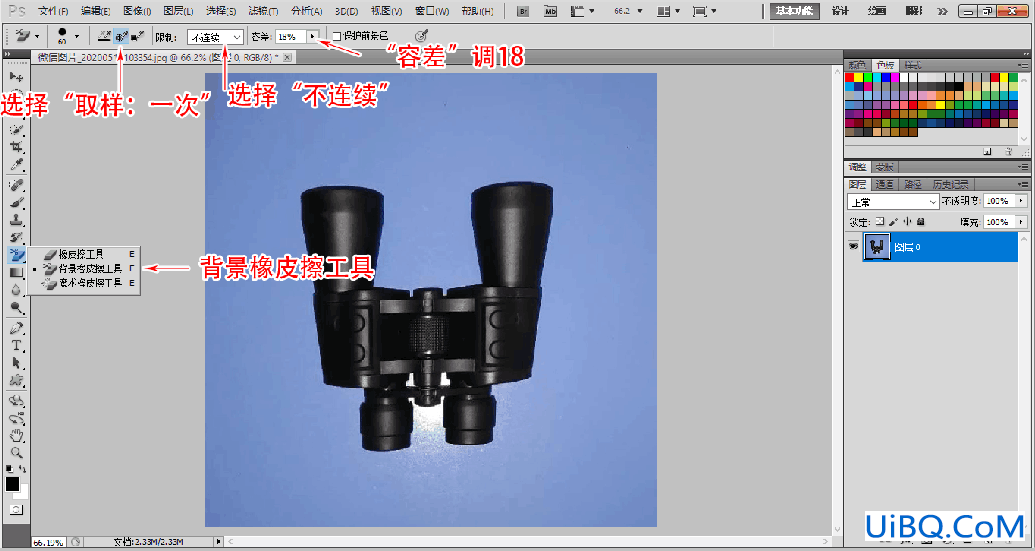 ps抠图入门教程：零基础学习用橡皮擦工具快速抠出望远镜素材图片