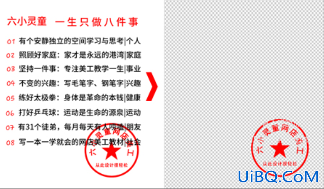 Photoshop公章抠图教程：零基础学习怎么快速抠出文章中的公章。