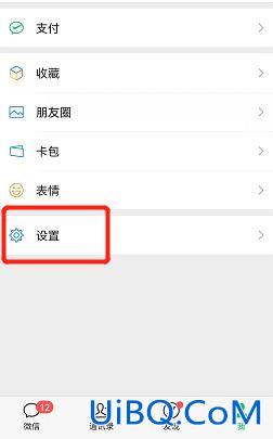 华为视频号怎么关闭