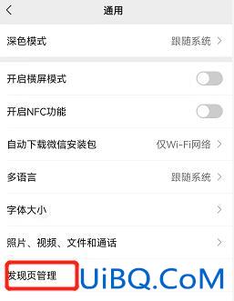 华为视频号怎么关闭