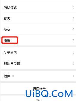华为视频号怎么关闭
