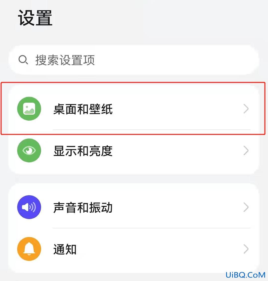华为锁屏出现滑动解锁屏幕广告