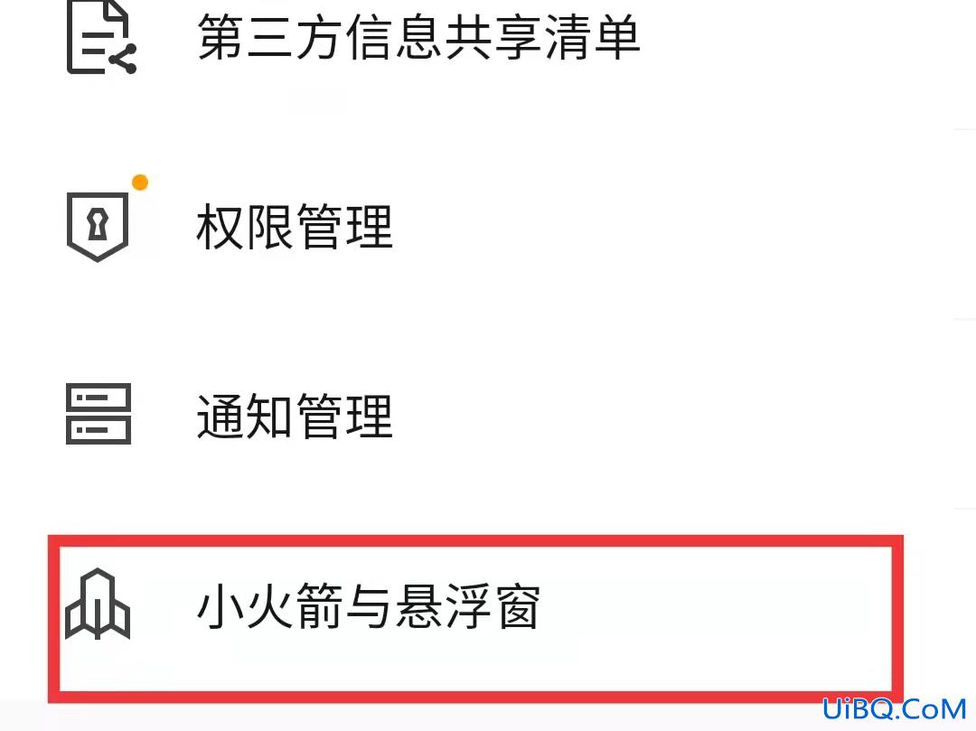手机加速怎么关闭