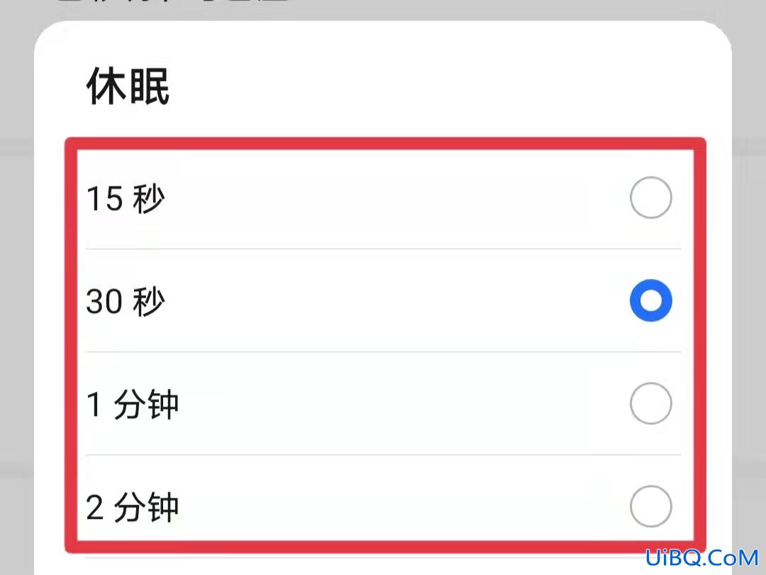 灭屏时间怎么设置
