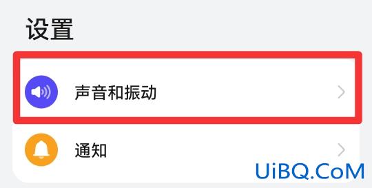 微信铃声怎么调大小