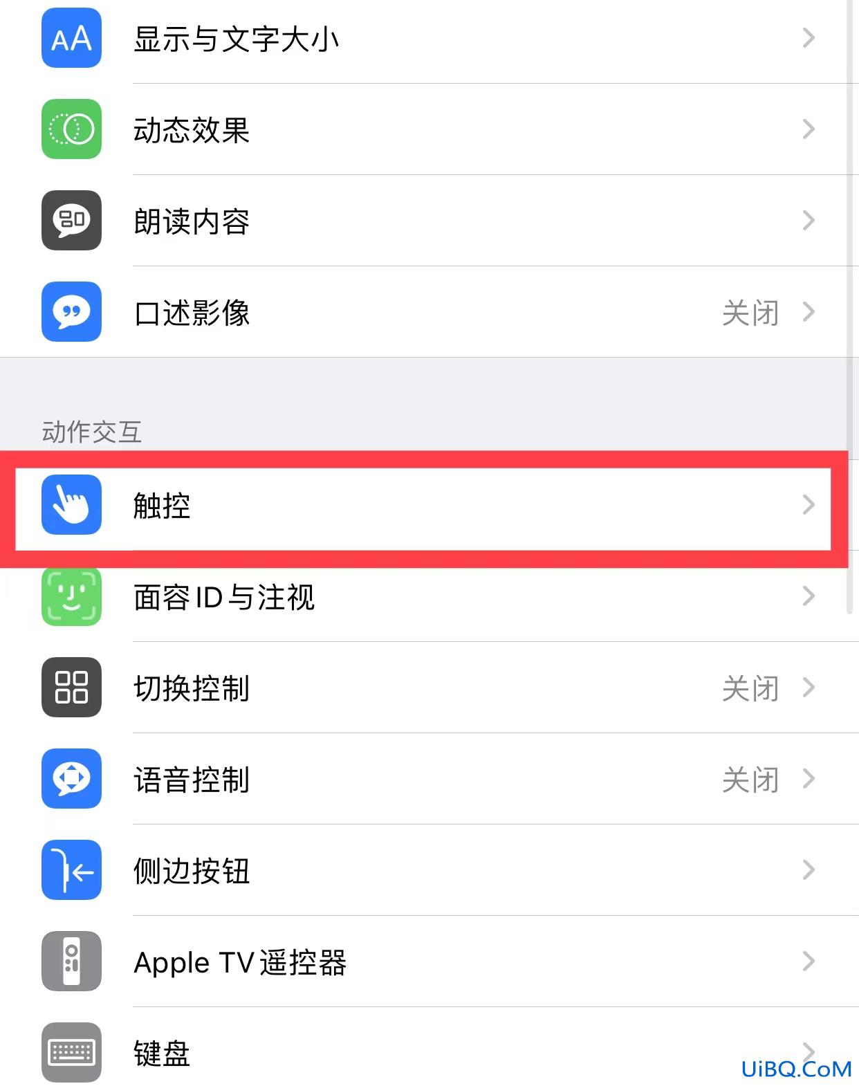 打开触屏设置