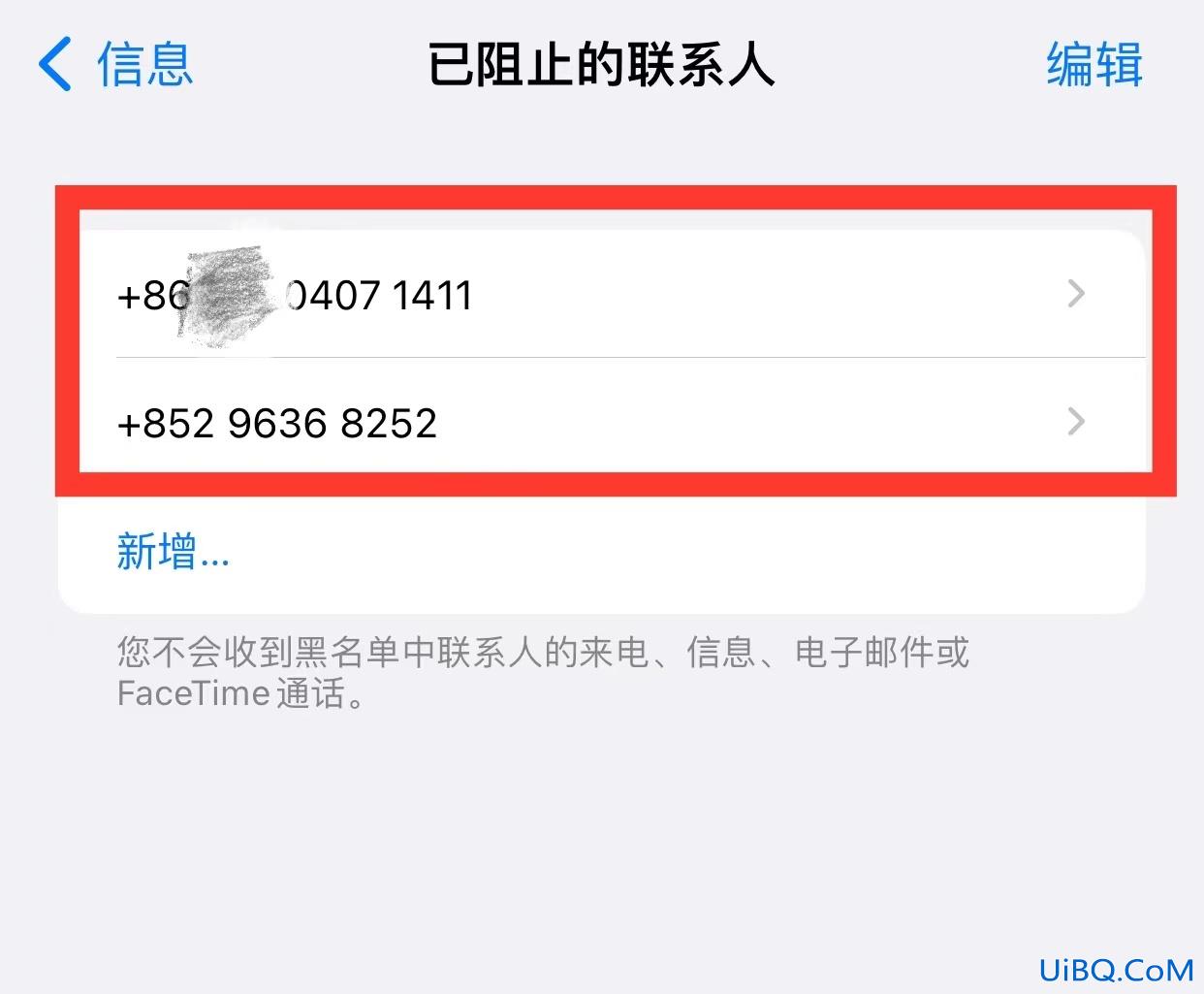 短信黑名单在哪里找到