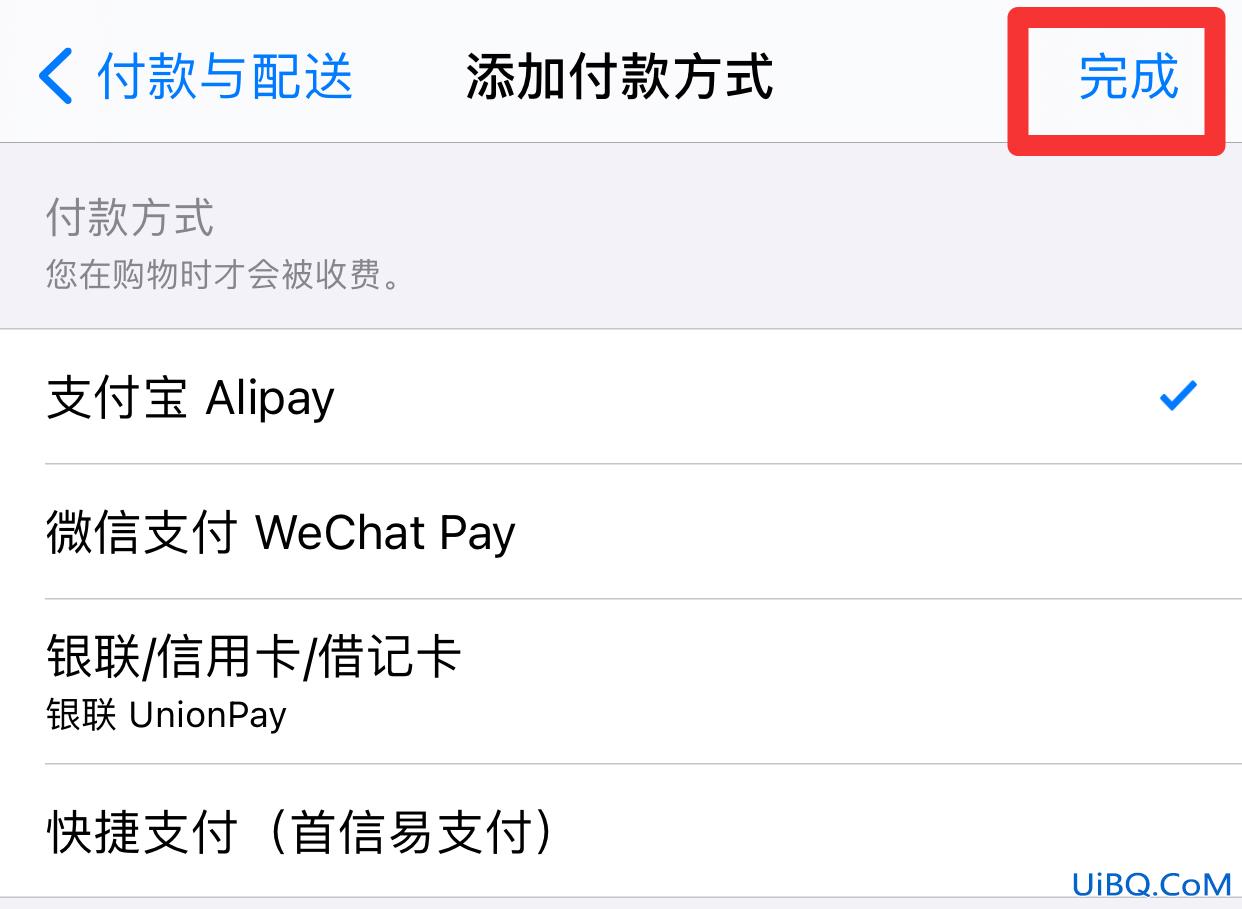 苹果手机抖音支付方式怎么改