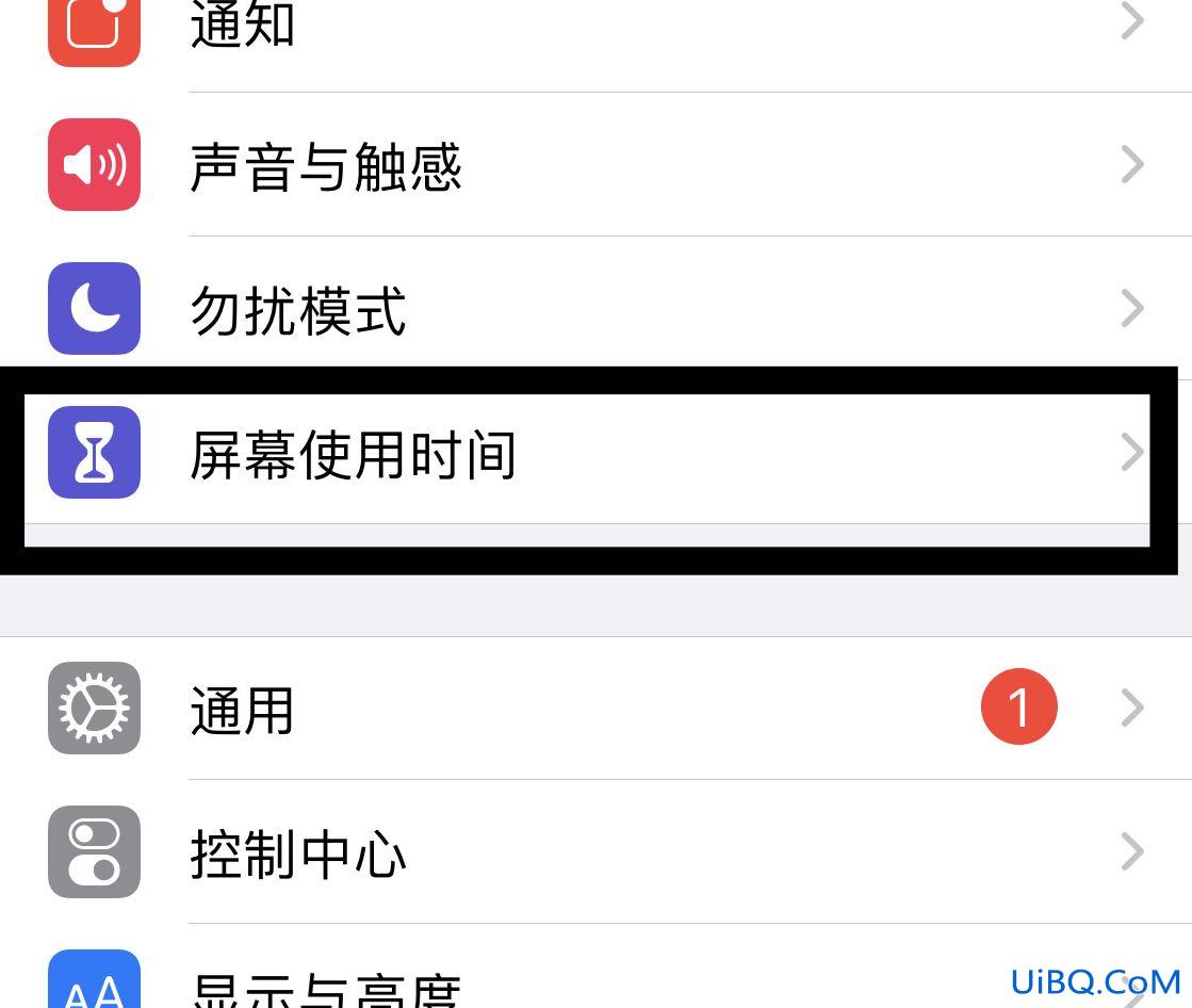 ios屏幕使用时间删单个应用