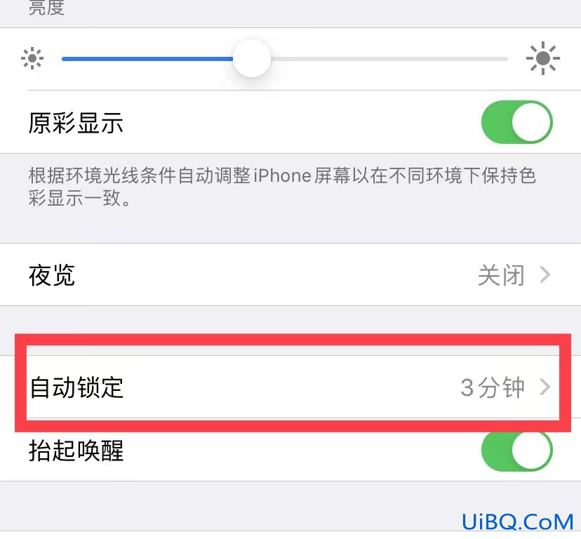 手机桌面锁定怎么解除
