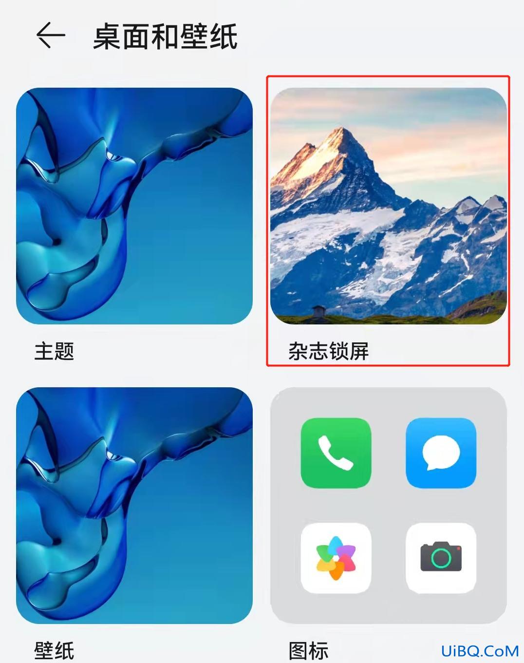 华为锁屏出现滑动解锁屏幕广告