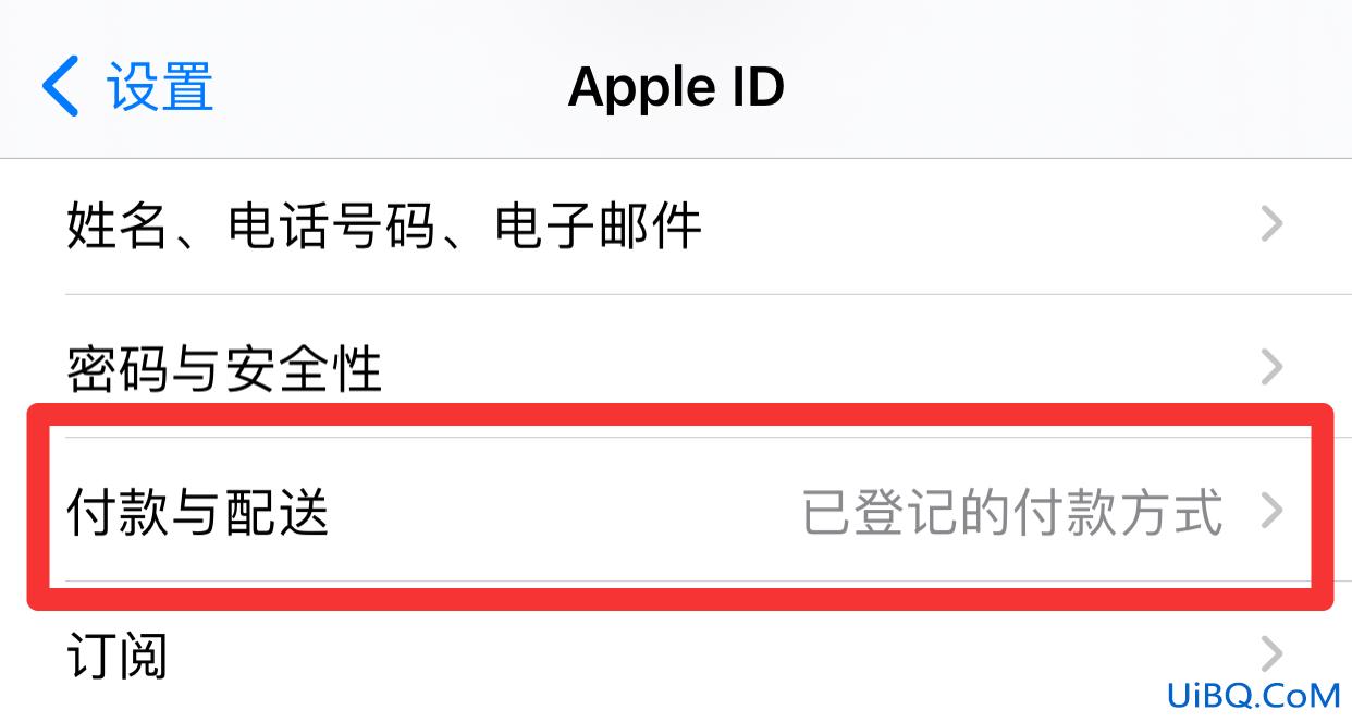 苹果手机抖音支付方式怎么改