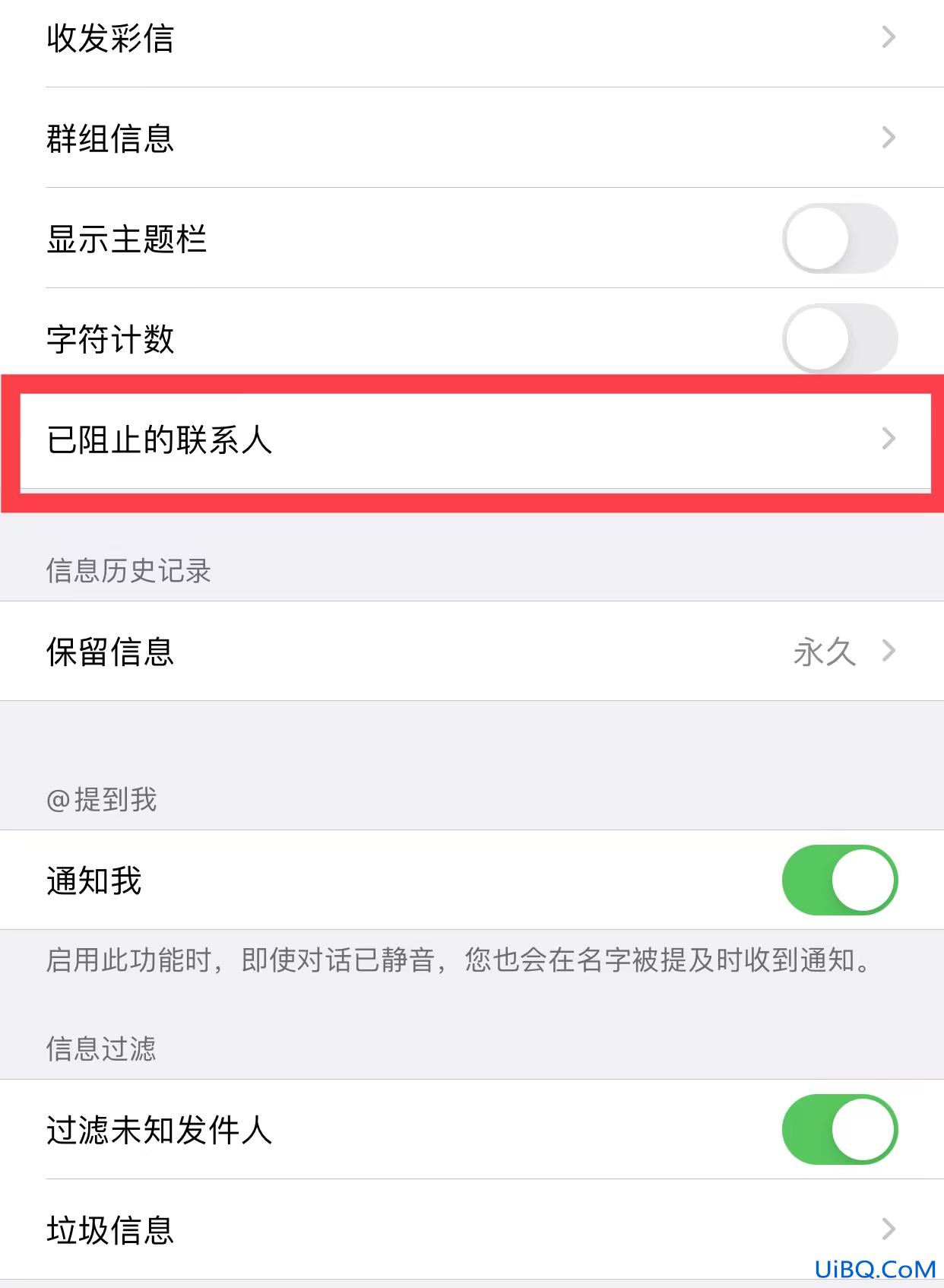 短信黑名单在哪里找到