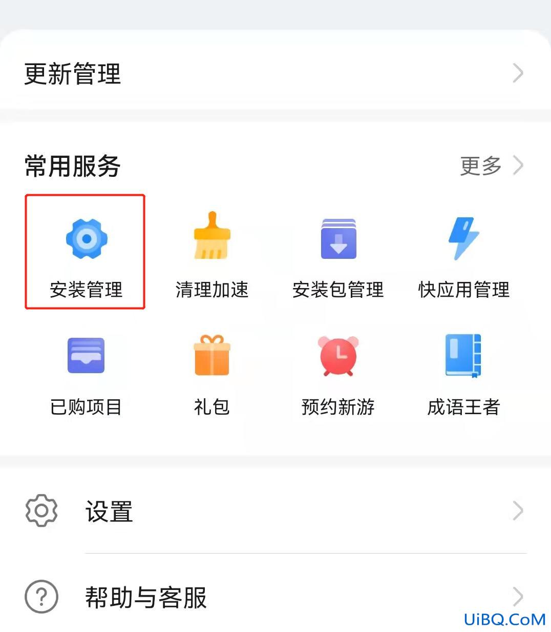 华为视频怎么删除