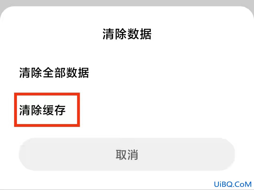 手机cache可以删除吗