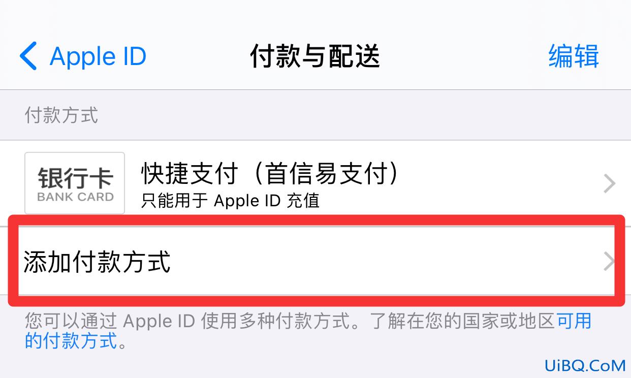 苹果手机抖音支付方式怎么改