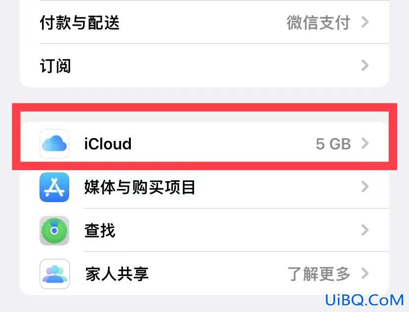 苹果手机通信录怎么整体转移