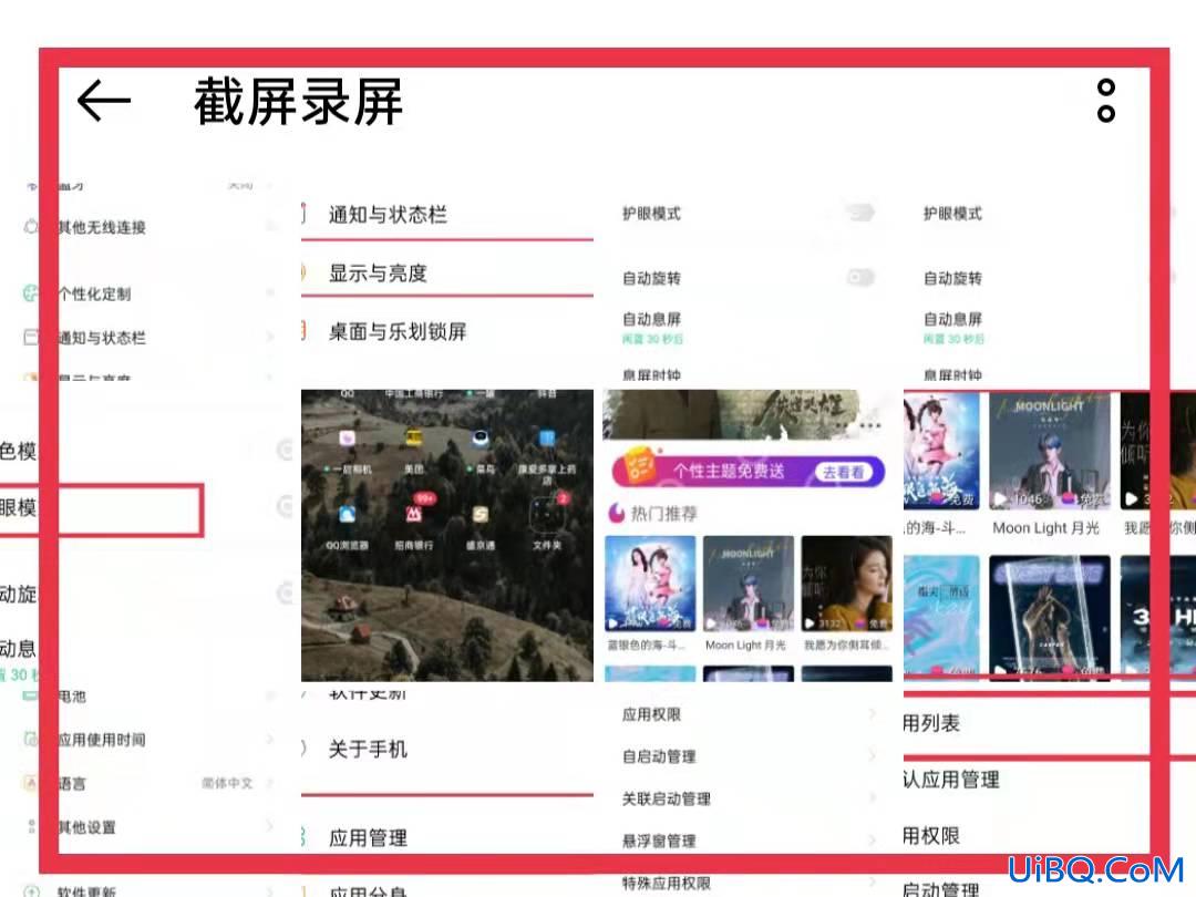 手机截图怎么调出来