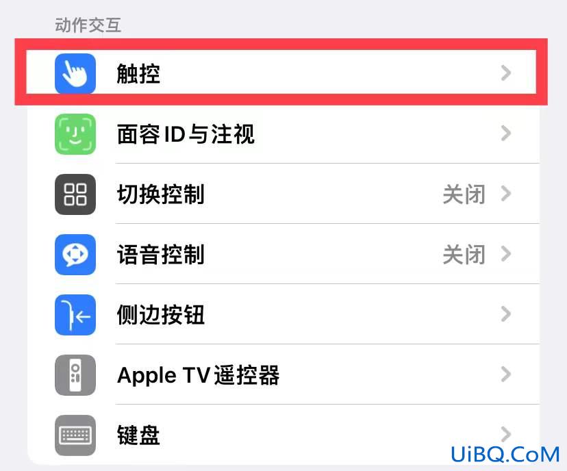 苹果手机不震动怎么设置