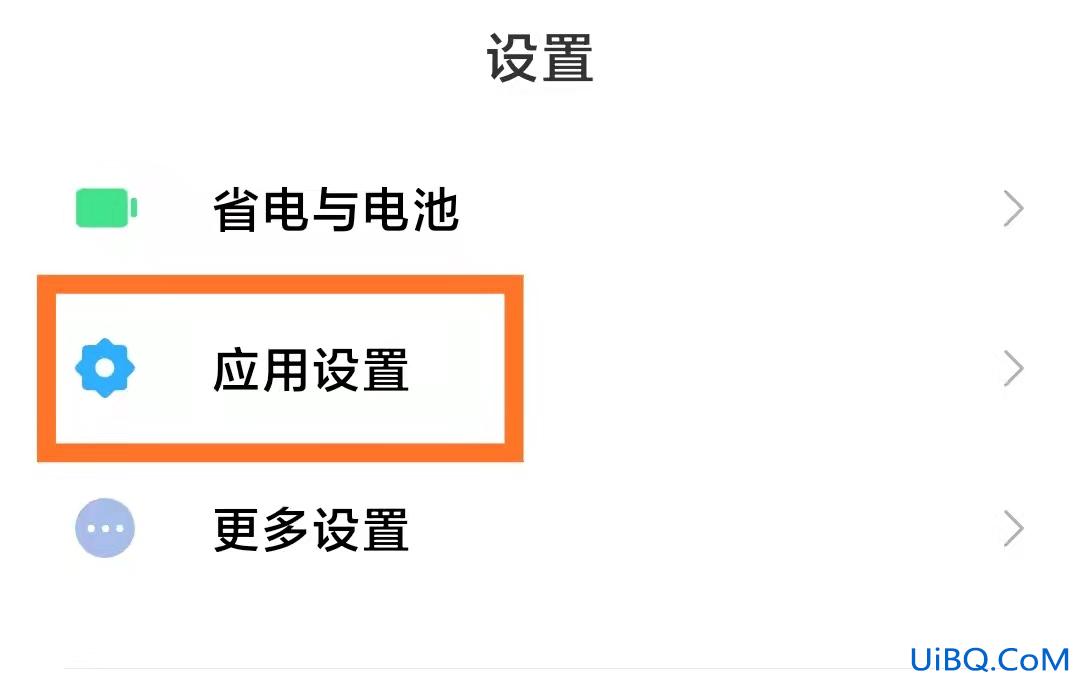 应用锁怎么才能强制解除