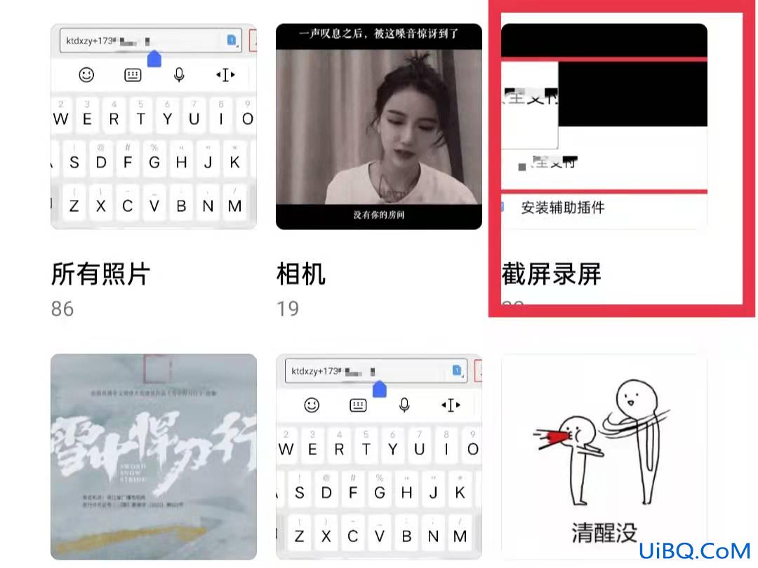 手机截图怎么调出来