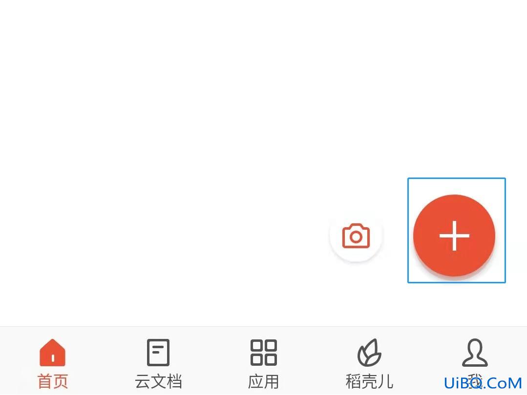 怎么在手机上编辑文档