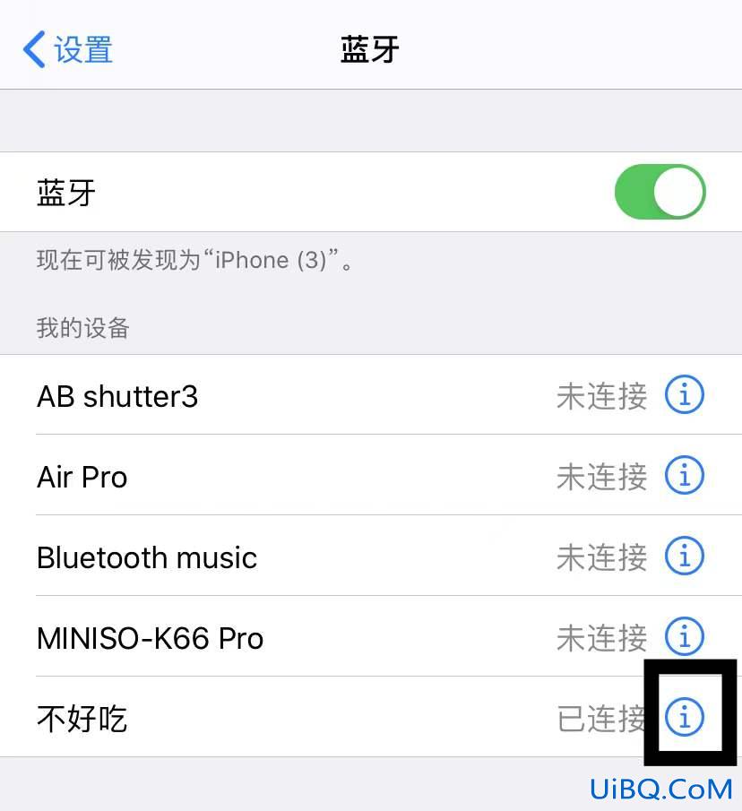 苹果怎么修改蓝牙ID