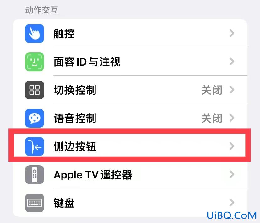 苹果关机键变成siri