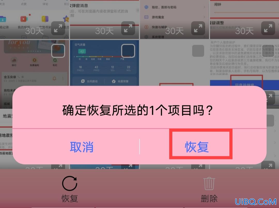 误删的照片怎么恢复到手机
