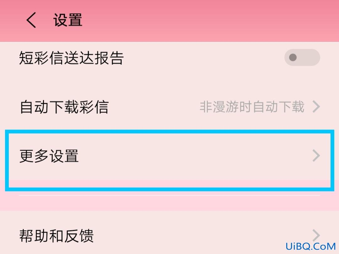 短信中心号码怎么恢复