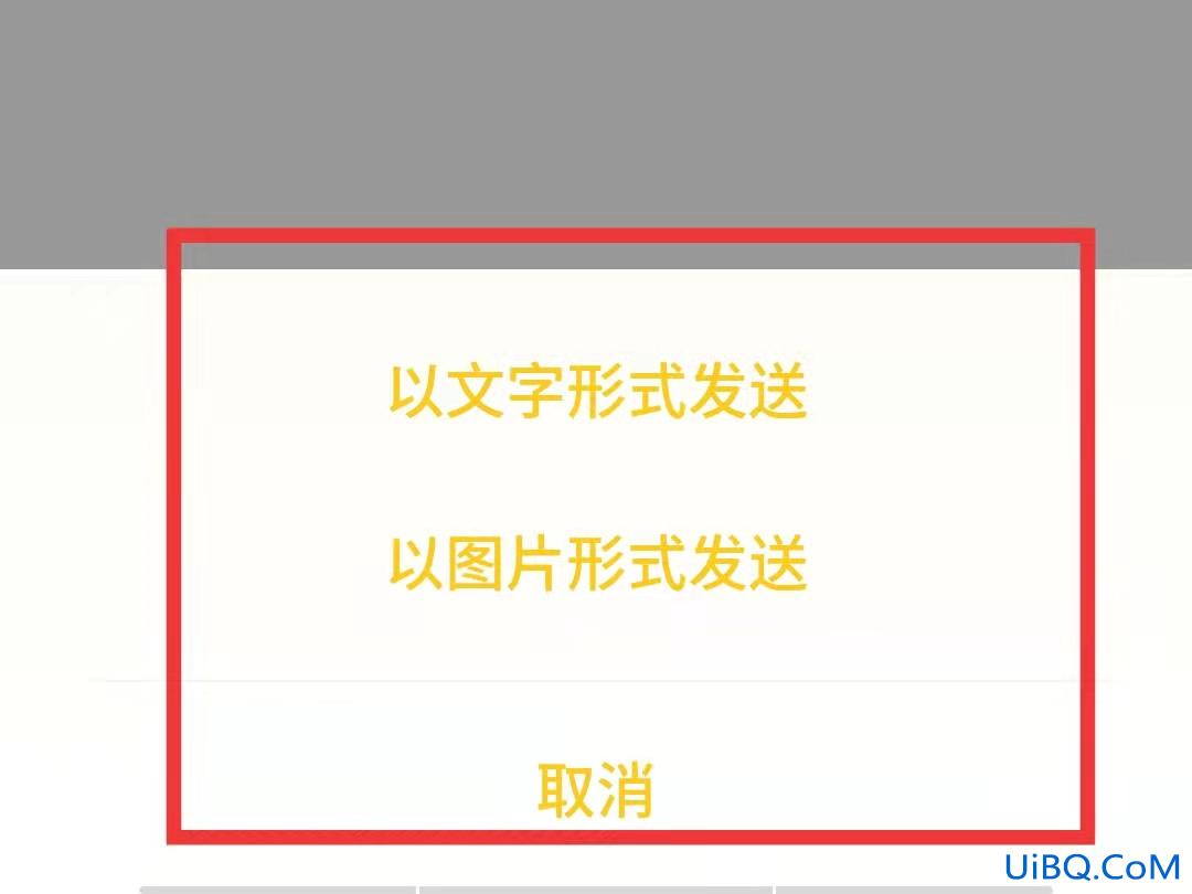 怎么分享备忘录