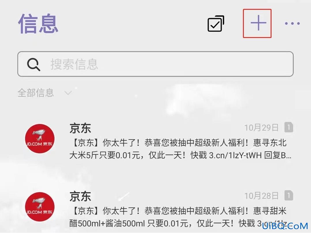 怎么设置短信转移接收