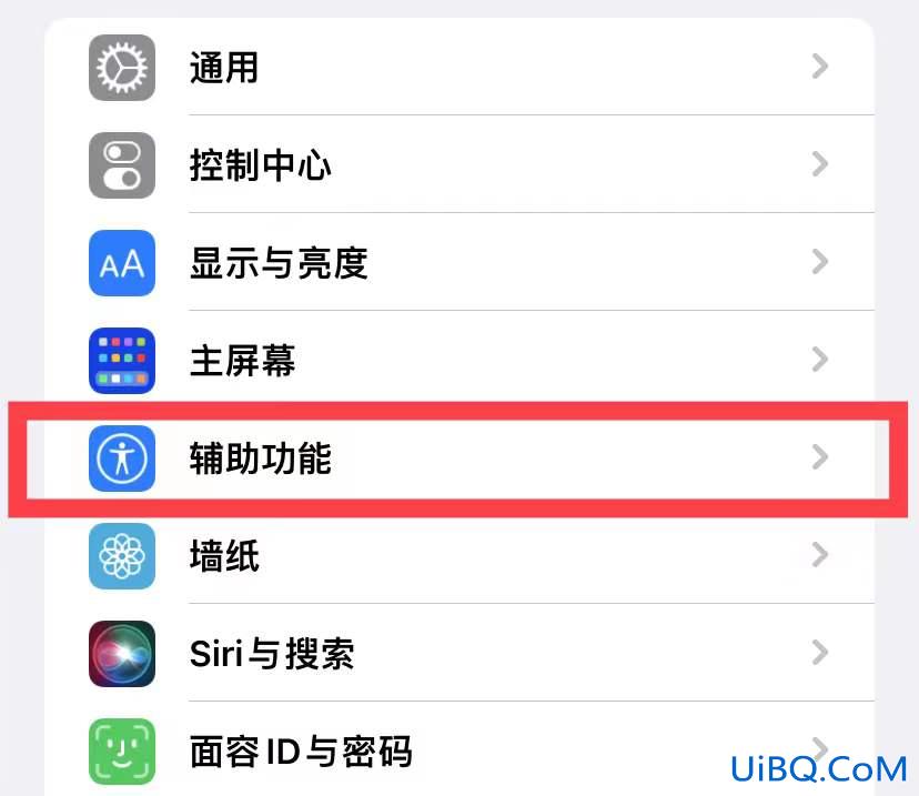 苹果手机不震动怎么设置