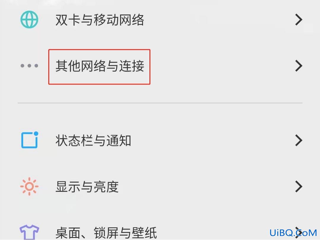 蓝牙设置在哪