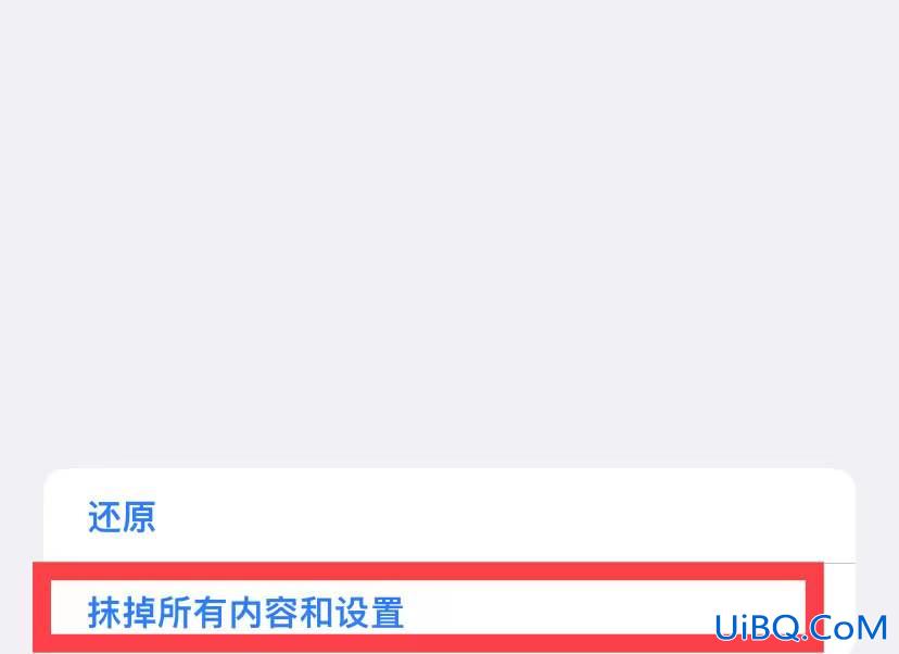 苹果手机抹掉所有内容和设置还能恢复吗