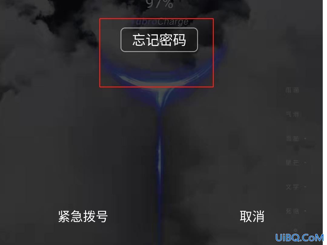 vivo手机锁屏密码忘了怎么解除