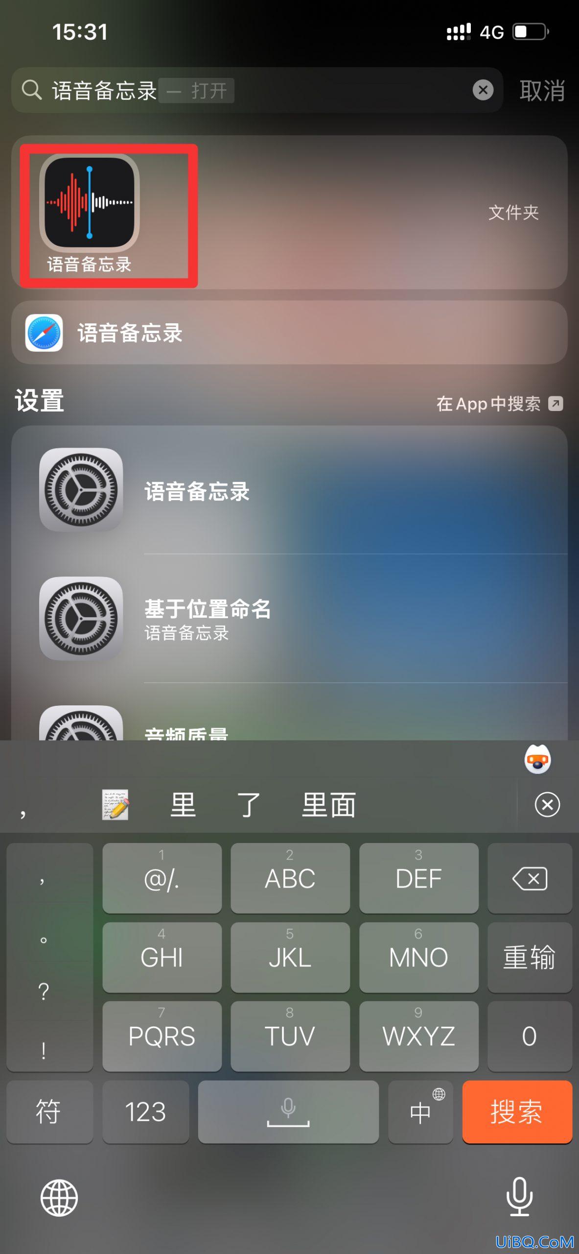 苹果录音机在哪里能找到