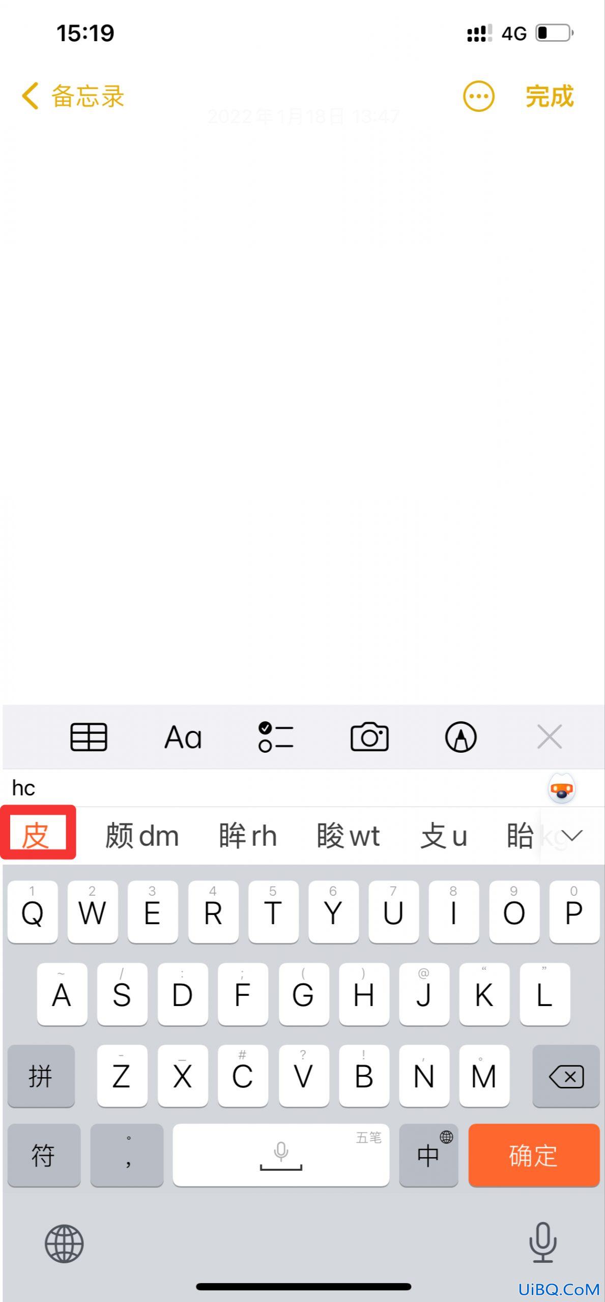 皮五笔打字怎么打